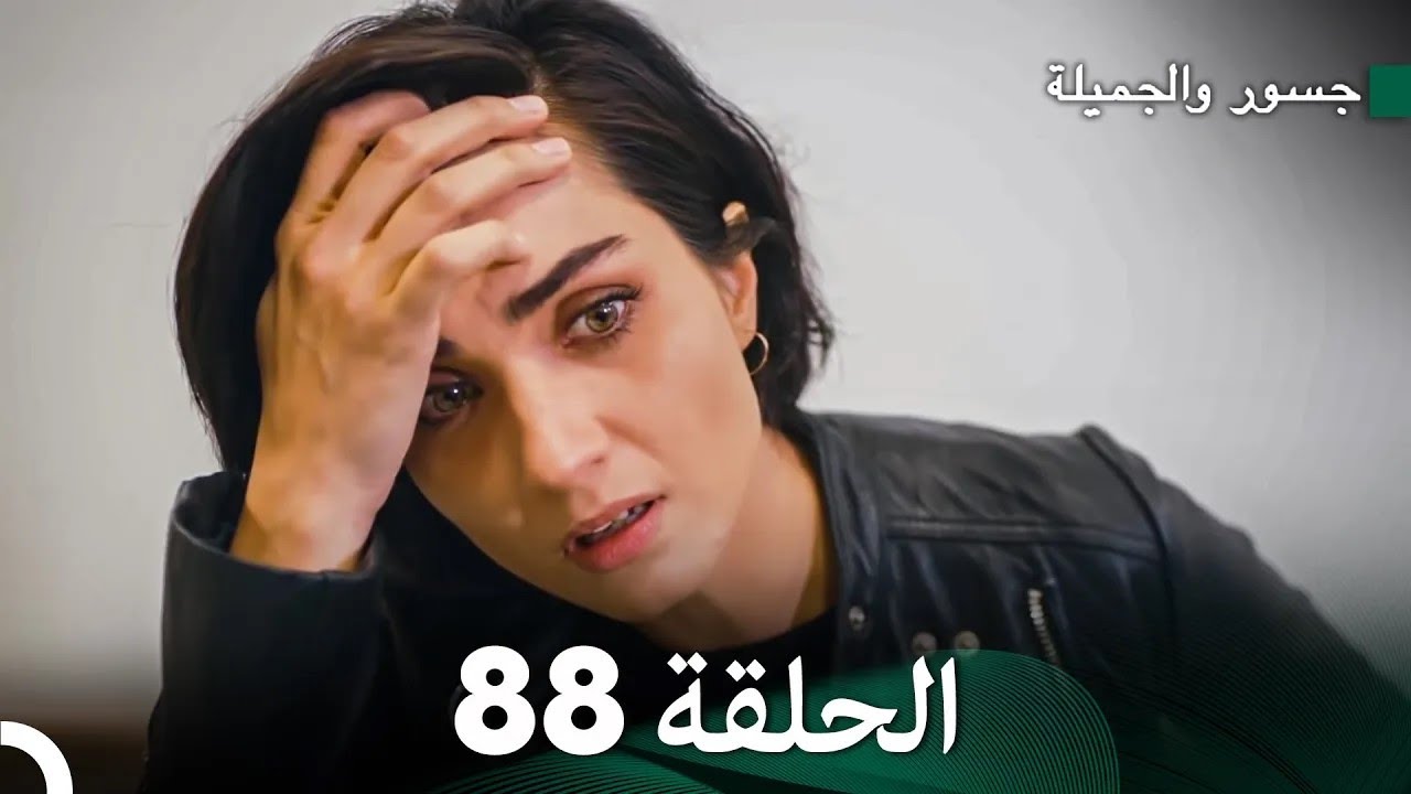 جسرو و الجميلة الحلقة 88 - (Arabic Dubbed)
