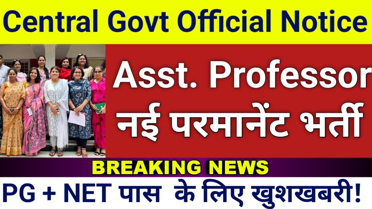 Assistant Professor Permanent Central Govt Vacancy 2026 | New Assistant Professor Recruitment Notice