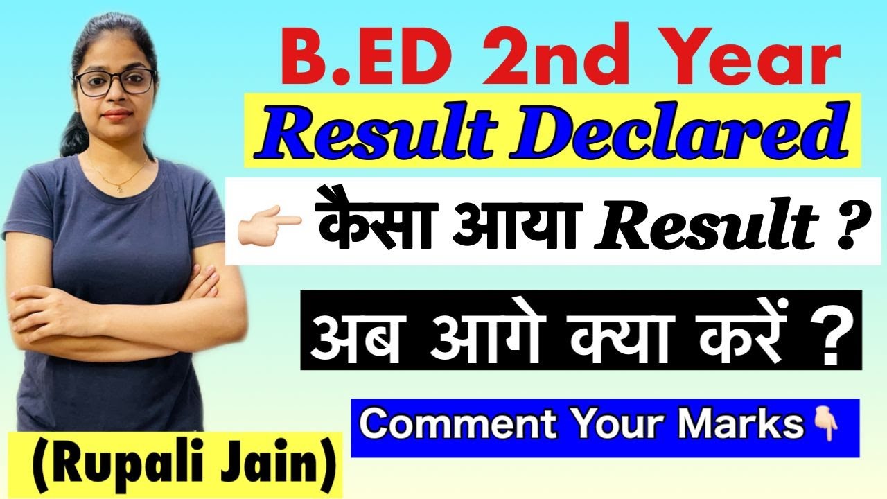 B.ED 2ND YEAR RESULTS Announced | MDU B.ED 2ND YEAR RESULTS | What to do next? | B.ED RESULT