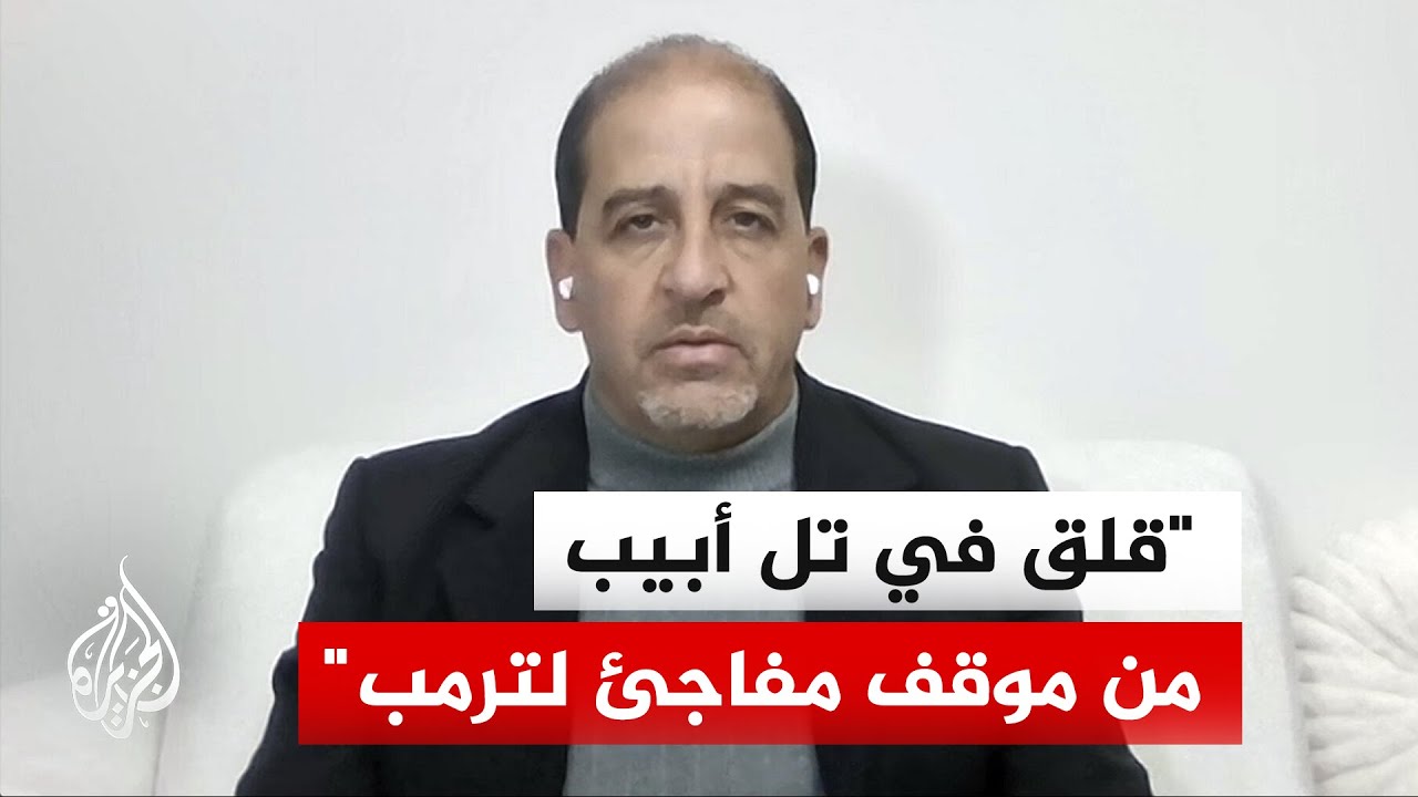كيف ينظر الإسرائيليون لفتح أي قناة اتصال بين الأمريكيين والإيرانيين؟