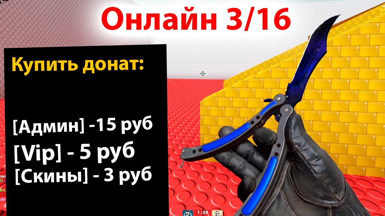 ЗАШЕЛ НА ШКОЛЬНЫЕ СЕРВЕРА CS:GO - Кто там играет?