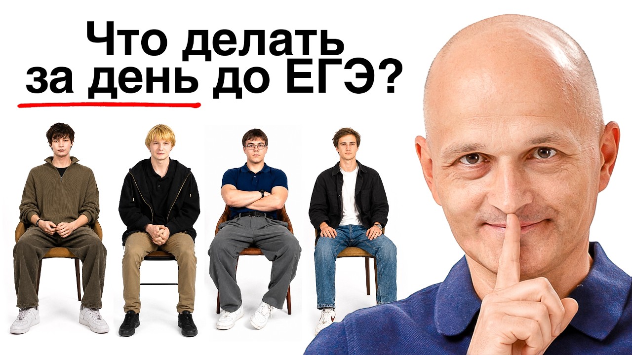 Студенты МФТИ отвечают на вопросы по ЕГЭ 2026