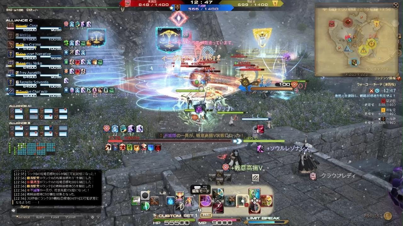 【ファイナルファンタジーXIV】猛攻・チーテ！