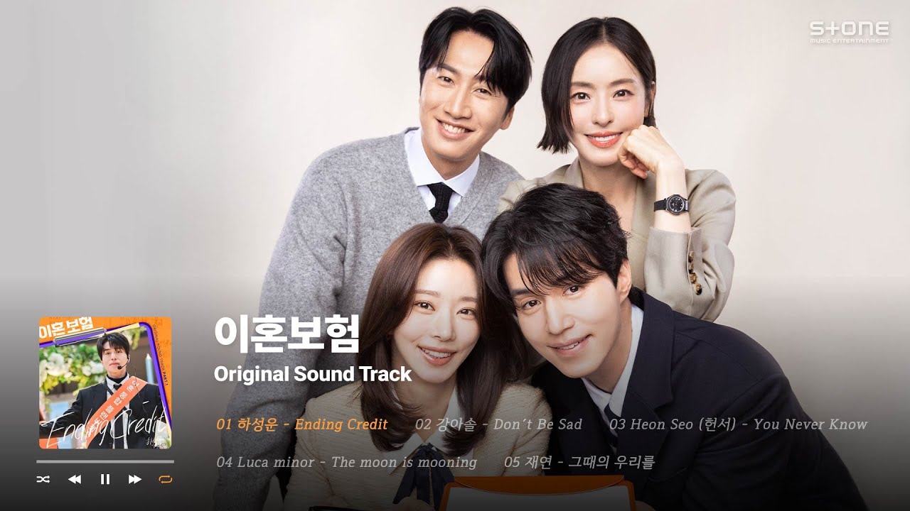 𝐏𝐥𝐚𝐲𝐥𝐢𝐬𝐭 📝더 이상의 후회는 없다! '이혼보험 OST' 1시간 반복 듣기｜Stone Music Playlist