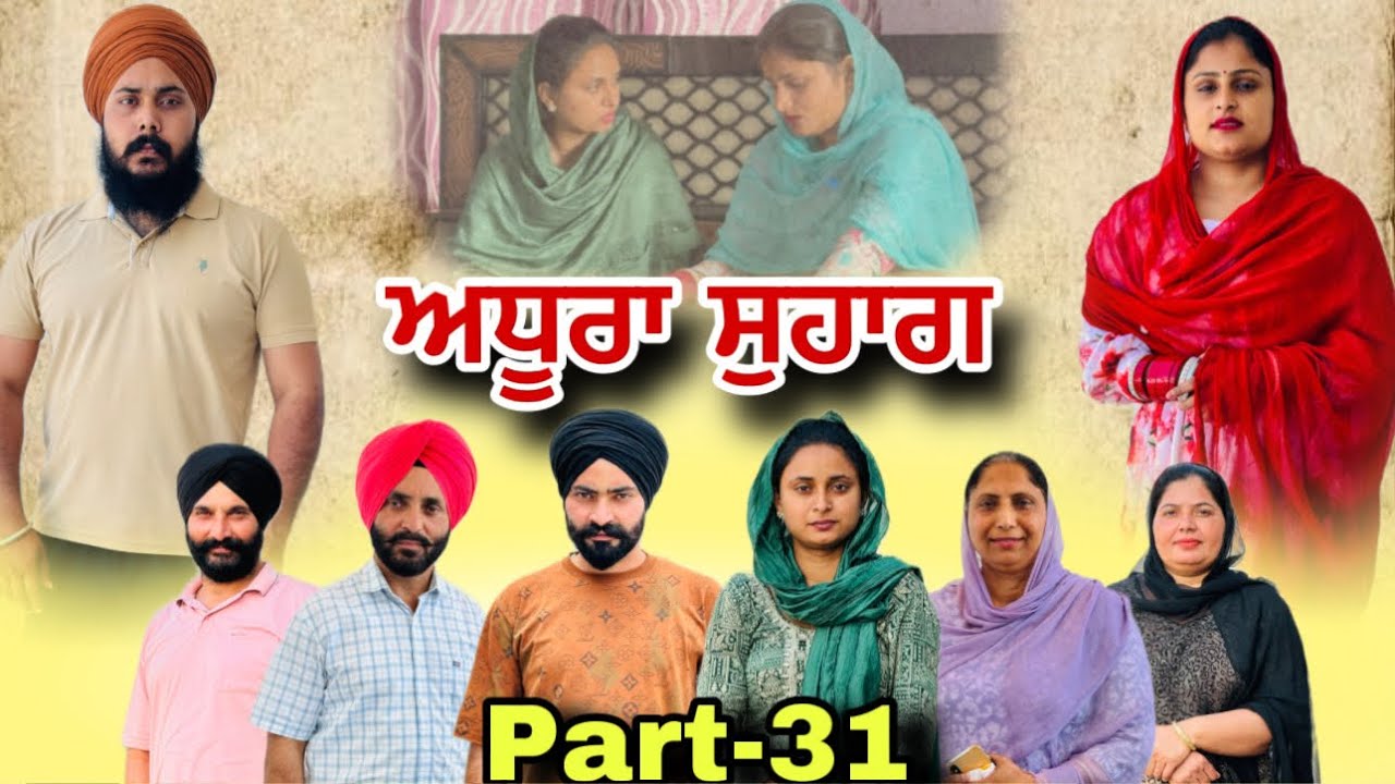ਅਧੂਰਾ ਸੁਹਾਗ (ਭਾਗ-31) अधूरा सुहाग (भाग-31) Adhura suhag New Punjabi Series #natttvanmol #natttv