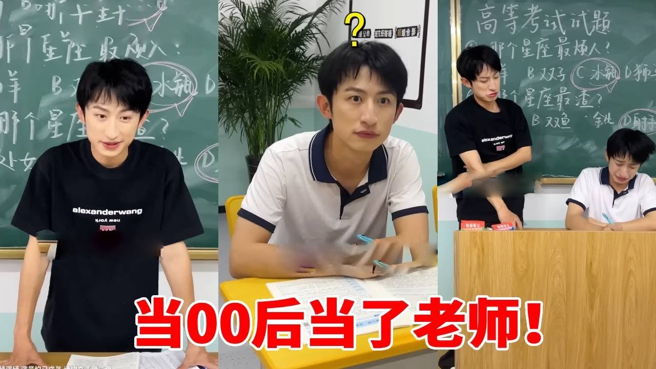 教书这件事还得是00后老师！开学不查作业开测验只是基操，甚至连班里眼线都培养的不一般！【青岛大姨张大霞】