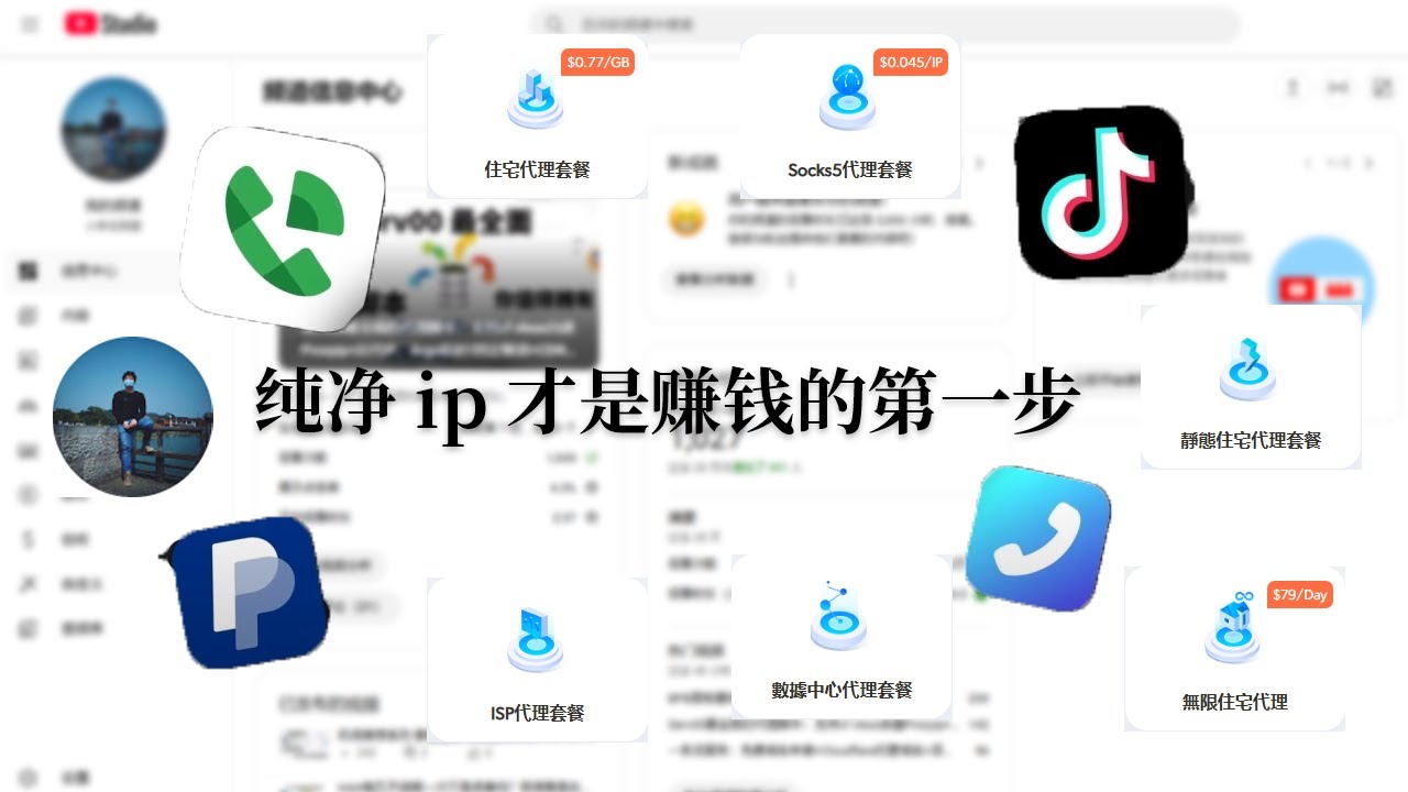 住宅代理IP使用全流程！便宜的代理IP推荐 | 静态住宅IP | 动态住宅IP | 机房代理IP | ISP节点推荐| 纯净的ip才是我们赚钱的第一步 | 小李在隔壁