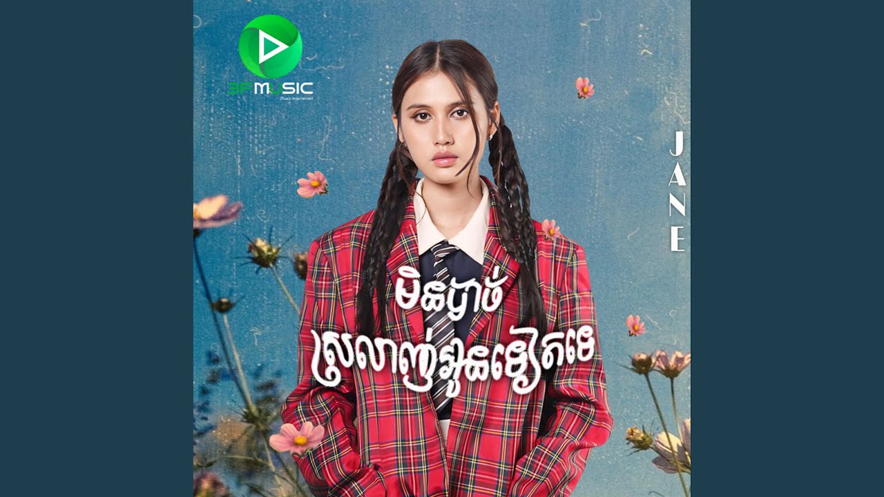 MIN BACH SROLANH OUN TET TE (JANE)