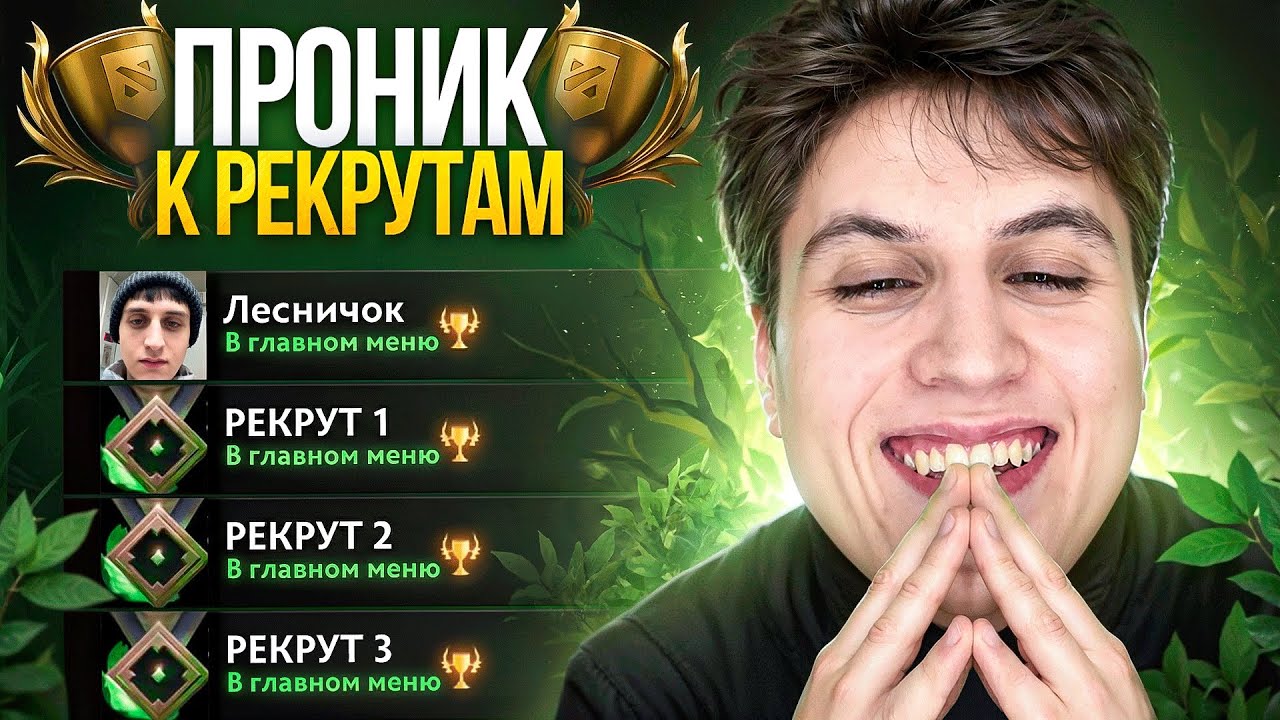 СЫГРАЛ С РЕКРУТАМИ БОЕВОЙ КУБОК