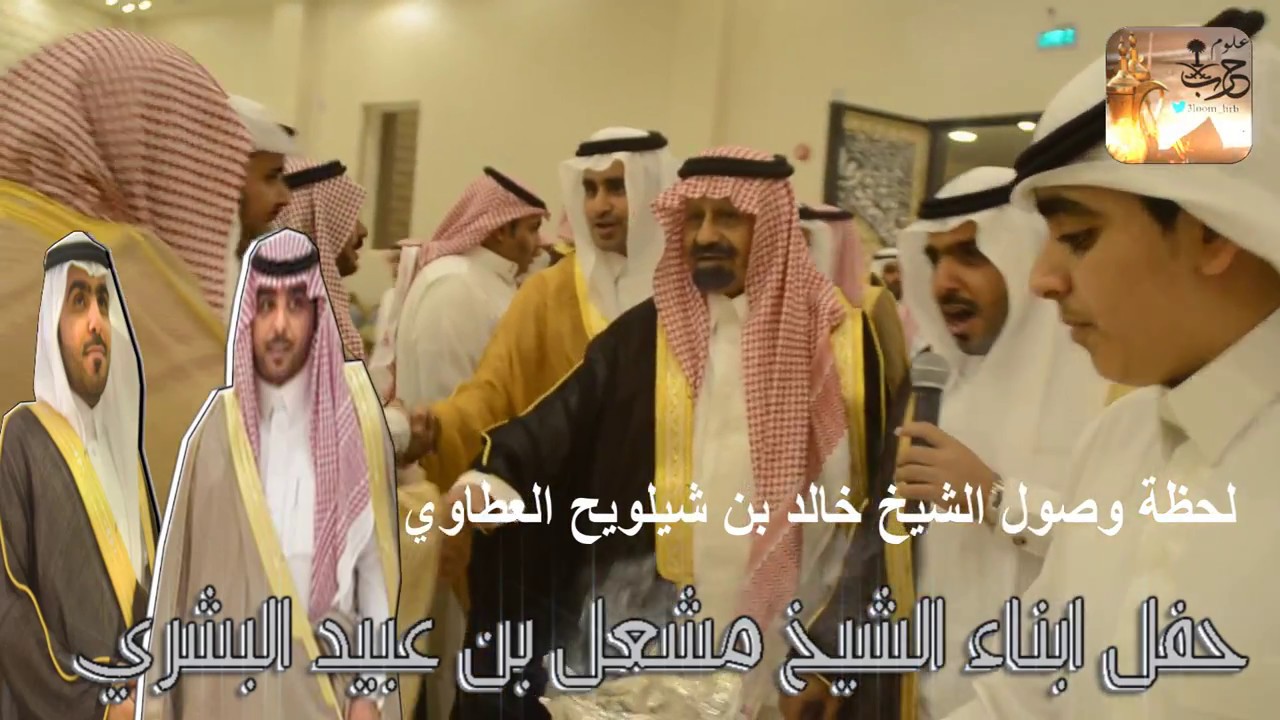 لحظة وصول الشيخ خالد بن شليويح العطاوي لحفل ابناء الشيخ مشعل عبيد البشري الحربي