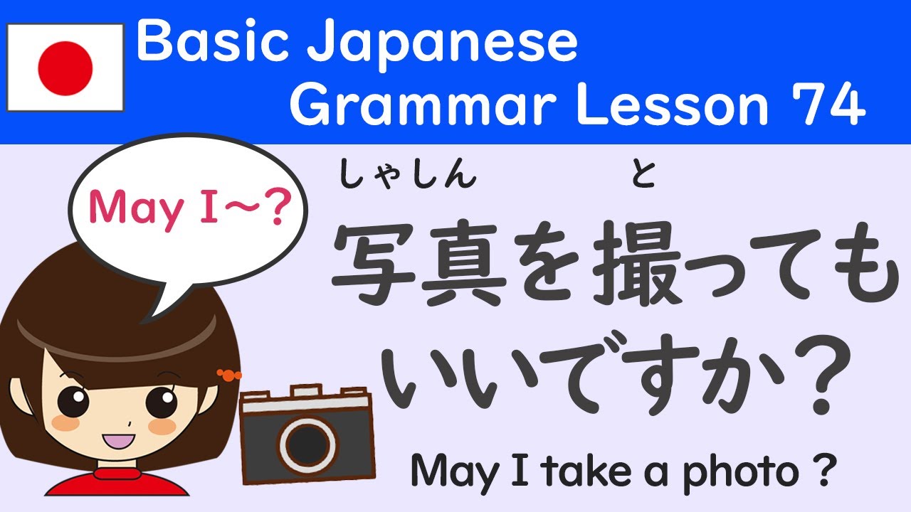 Japanese Grammar