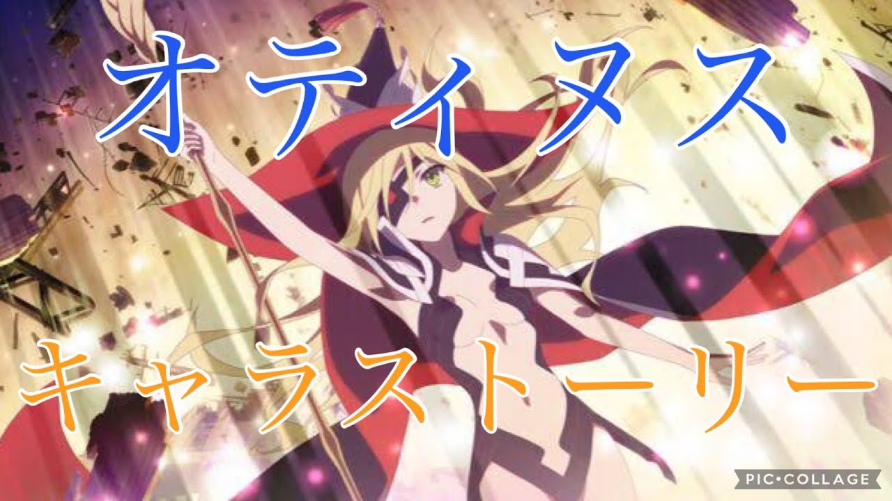 【とあるIF】〜オティヌス〜キャラストーリー　#01〜#07 【とある魔術の禁書目録 イマジナリーフェスト】