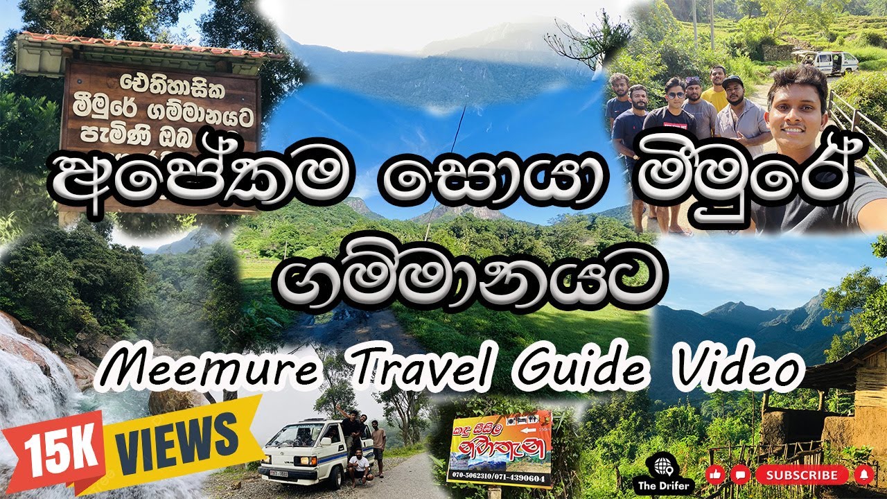 Meemure Sri Lanka | අපේකම සොයා මීමුරේ ගම්මානයට | Meemure Travel Guide Video | The Drifer | A to Z |