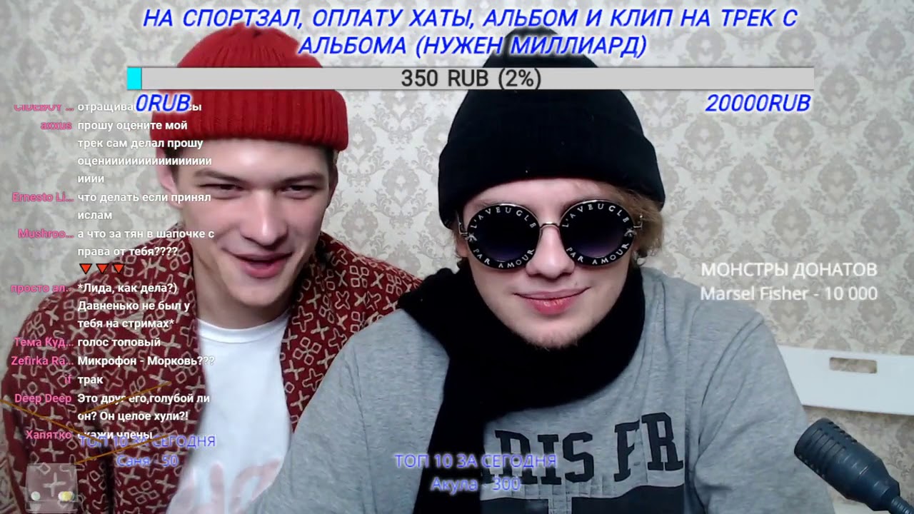 Lida и Юг 404  пишут Track на стриме (28.11.2019)