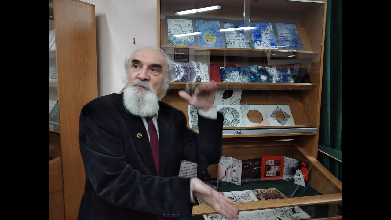 Дмитрий Ильич Петровский, доцент кафедры Графики. Лекция «Каллиграфическая история Древней Руси».