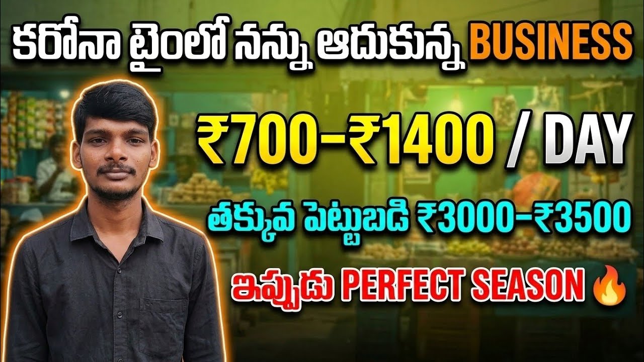 Mosambi Juice Business | ₹3000 Investment Daily ₹700-₹1400 Income | బత్తాయి జ్యూస్ వ్యాపారం