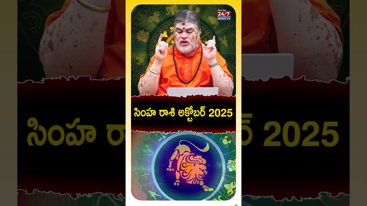 సింహ రాశి అక్టోబర్ 2025..! | SIMHA RASHI 2024 Super Predictions 🦁 | Chandramouli Venkatesh