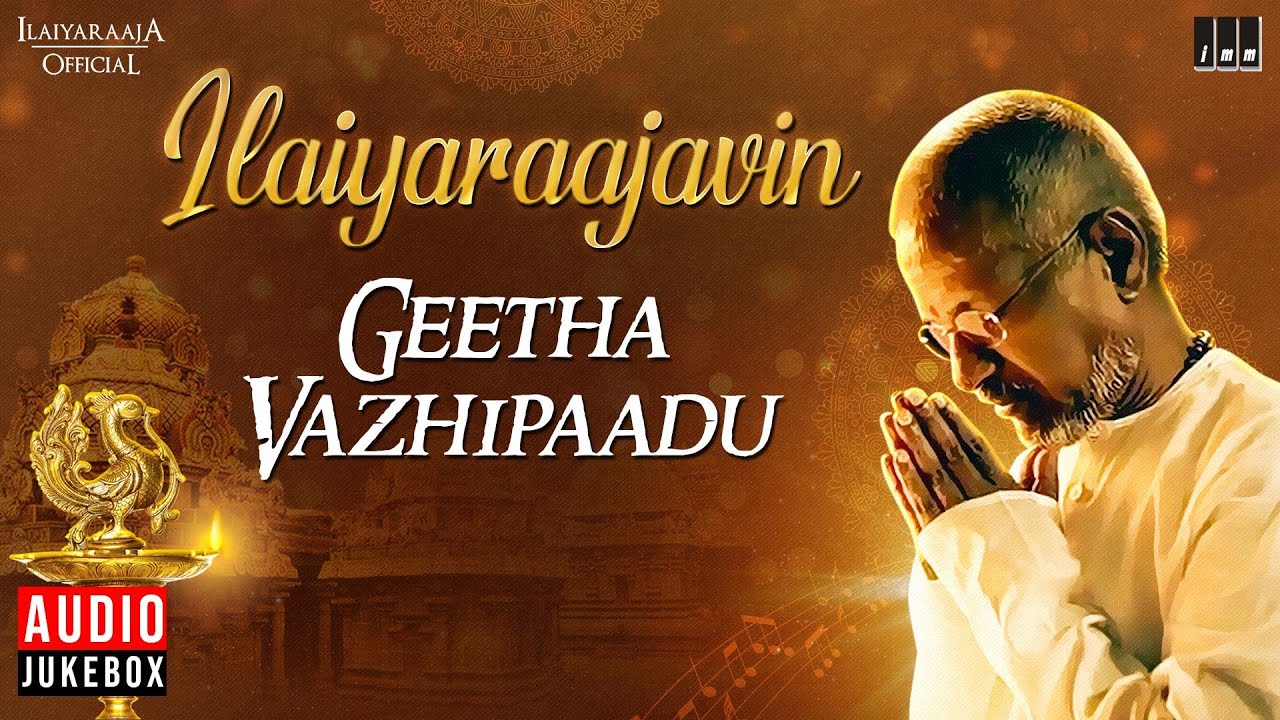 Ilaiyaraajavin Geetha Vazhipaadu | Isaignani Ilaiyaraaja | Tamil Devotional Songs | 1992