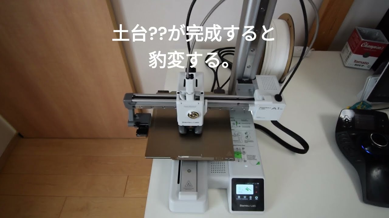 Bambu Lab A1 mini LMガイドを印刷してみた。