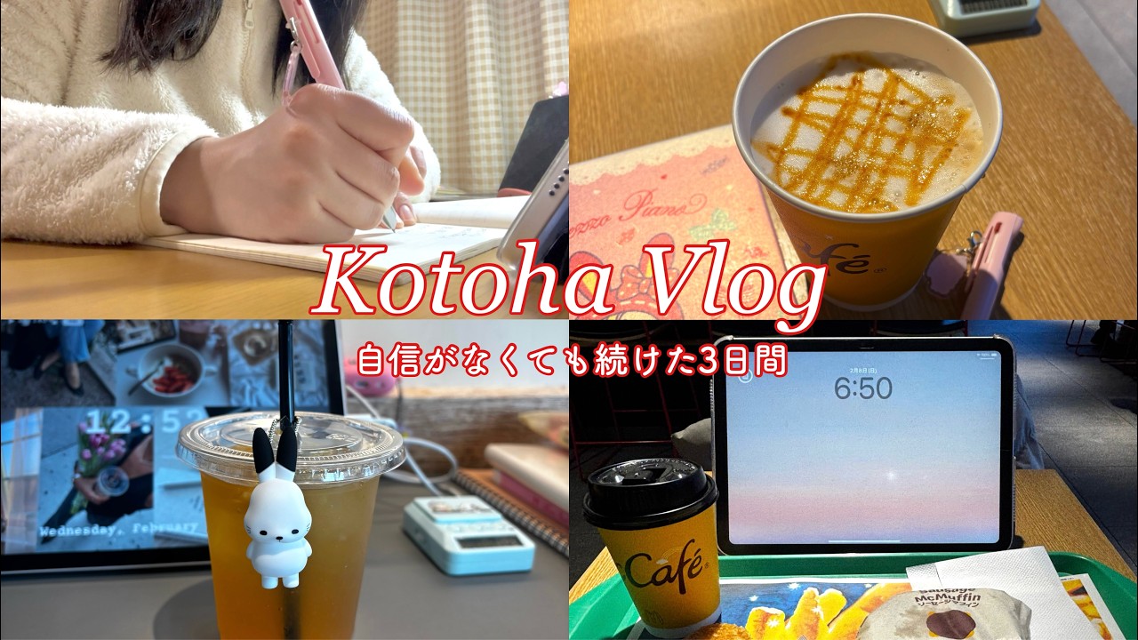 早起きも二度寝も、どっちも私の3日間｜院卒フリーランスvlog
