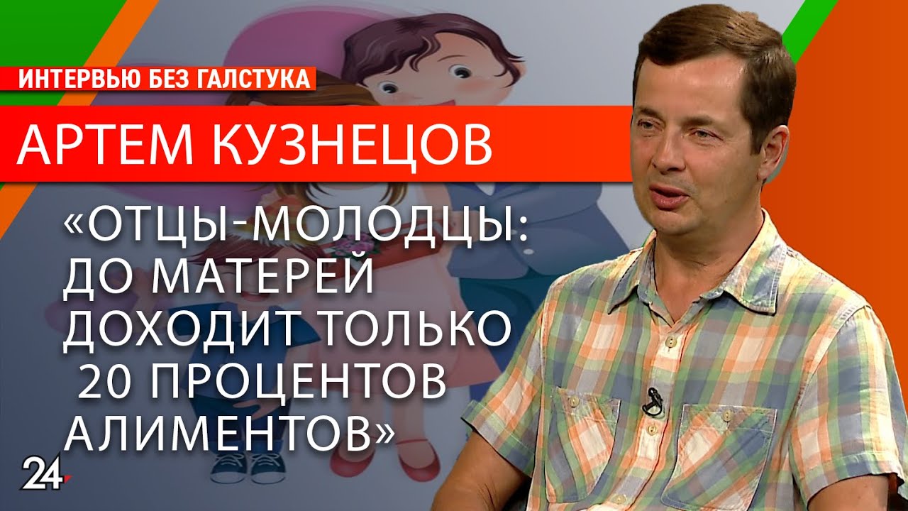 О воспитании детей, роли мужчин в семье и разводах / председатель организации «Многодетные семьи РТ»