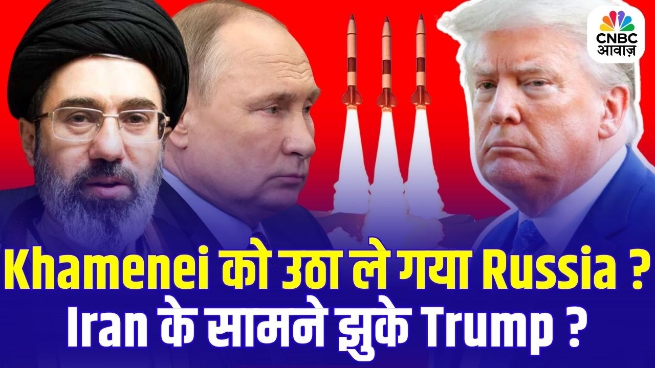 Iran-America War Update: Did Russia Secretly Take Khamenei? Is Trump Softening His Stand on Iran?