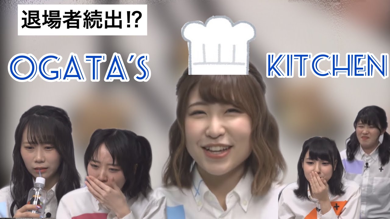 【退場者続出】緒方佑奈のアレンジレシピ