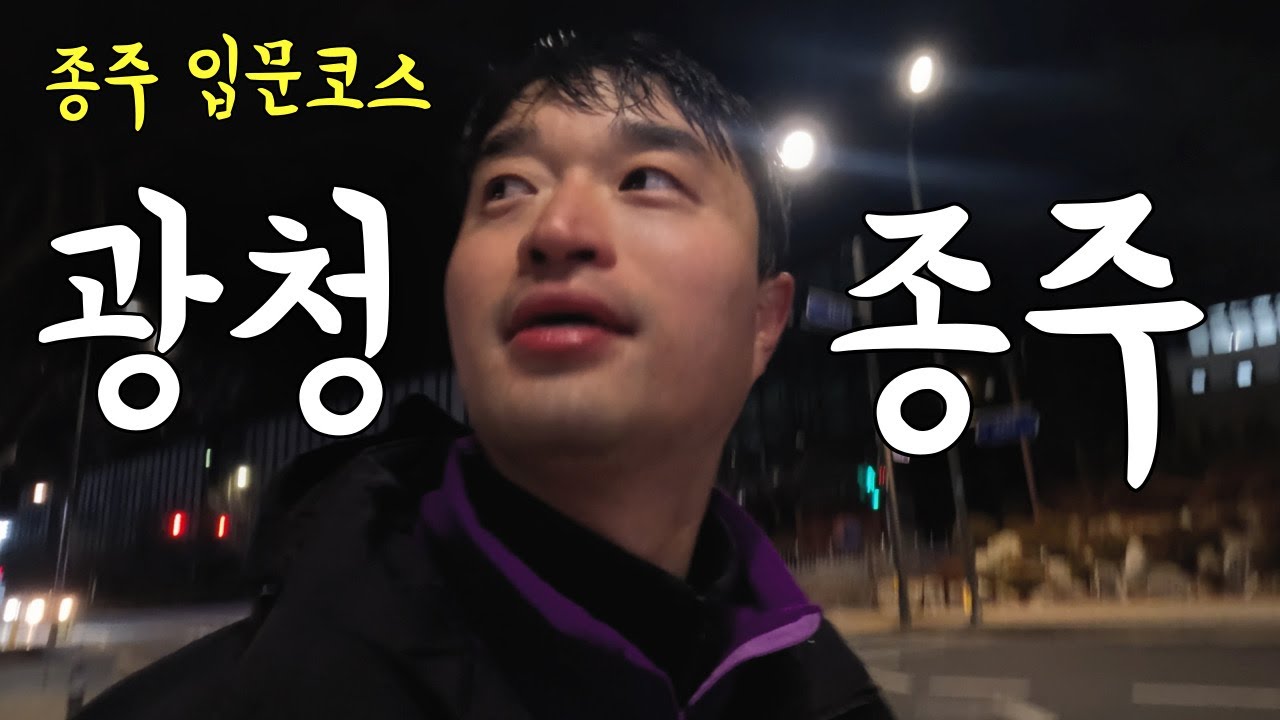 광교산에서 청계산까지 23km 걷기 【등산 광청종주】