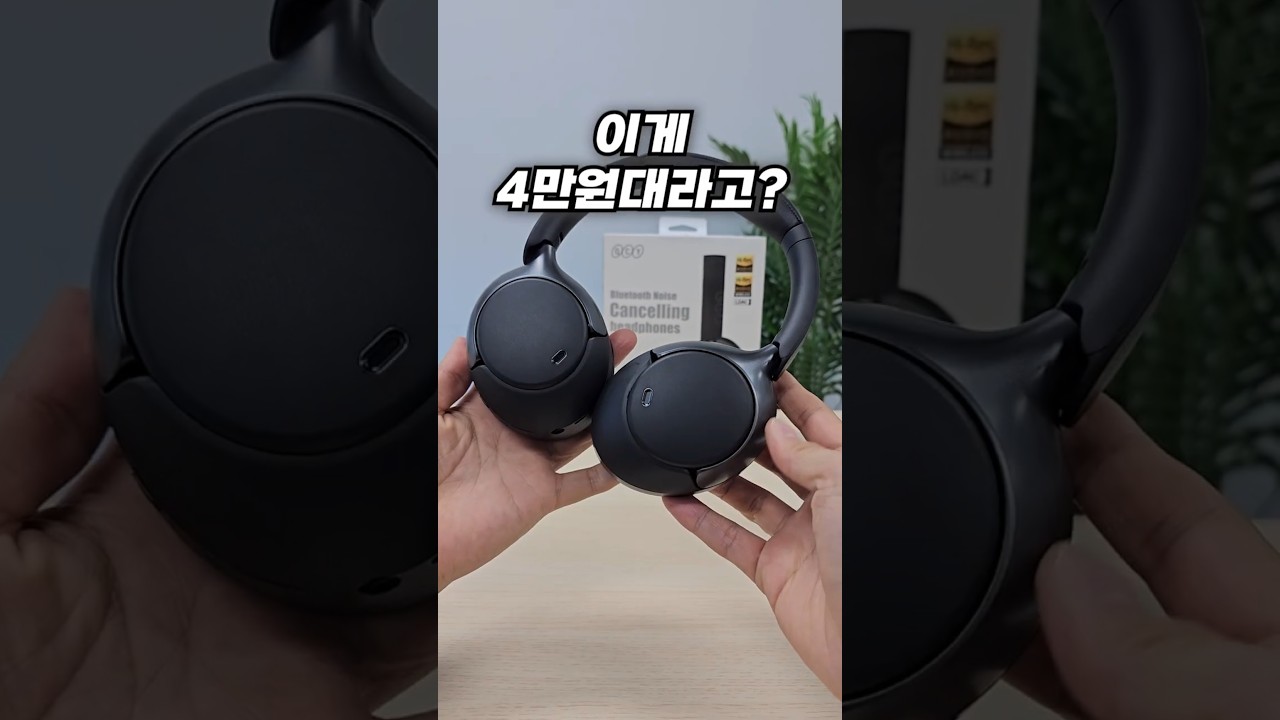 2025 최고의 가성비 무선헤드폰 등장! QCY H3 PRO