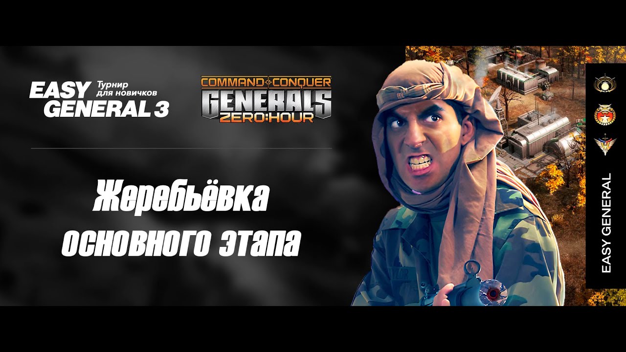 Турнир 