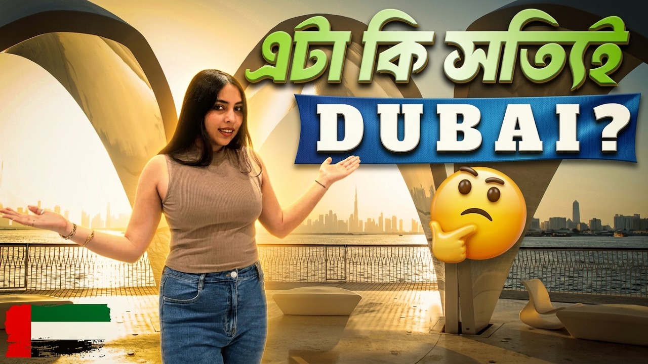 Dubai Creek Harbour-এর Sunset Magic – মন ছুঁয়ে যাওয়া মুহূর্ত | A Must-Visit Place in Dubai 
