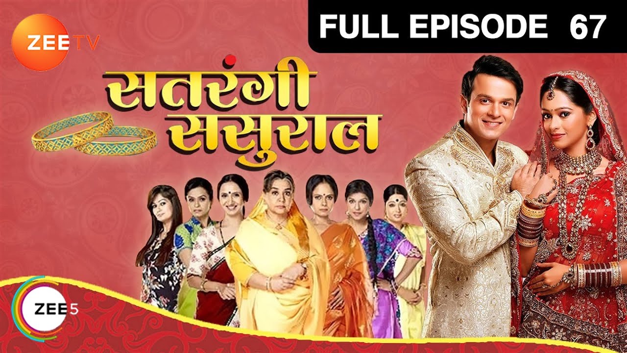 क्या कहा Aarushi के father ने उसके भाई से? | Satrangi Sasural | Episode 67 | Zee TV