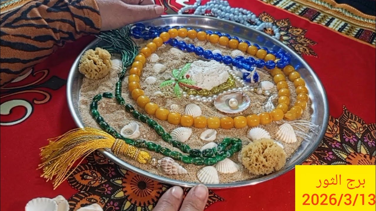 برج الثور 🎀استعد للتعويض حقك راجع صعود ووصول لمكانة 💯 سفر 💝 هدية ❤️ راجع يعتب عليك 😊 حوالة