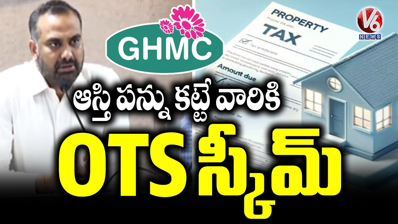 OTS Scheme for Property Tax Payers : GHMC Commissioner R.V. Karnan | V6 News