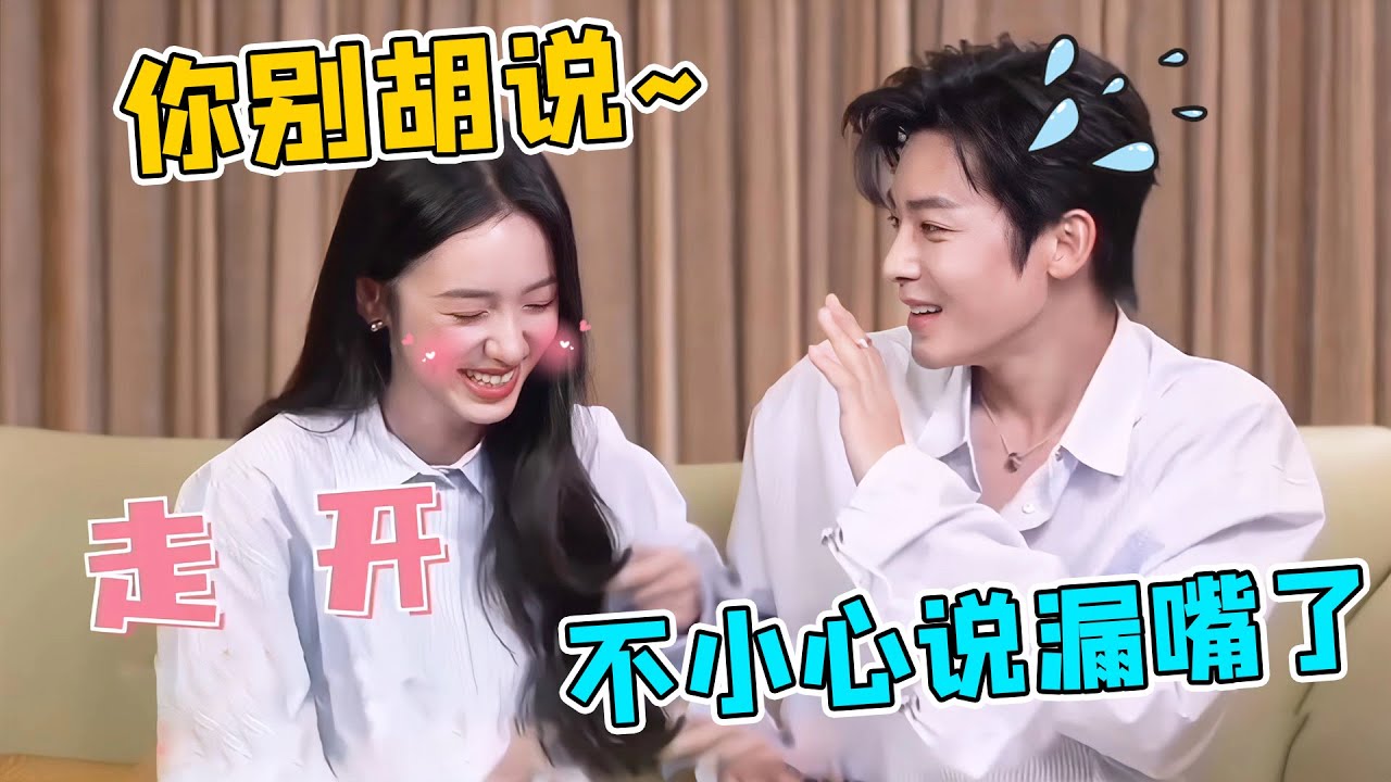 侯明昊周也真的在谈了！？直播时暗戳戳表白，网友：这还不嗑？