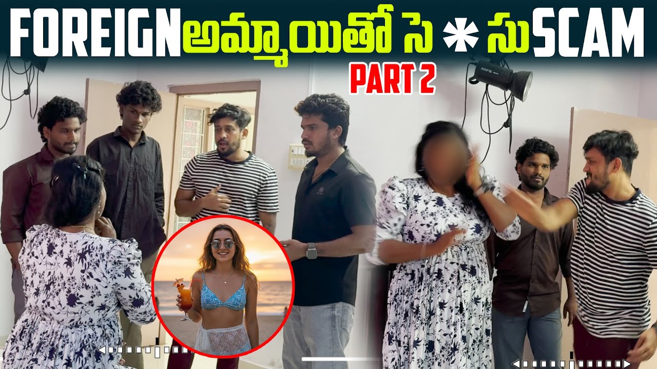 Part 2 Foreign అమ్మాయితో సె***సు Scam | Vinay Kuyya 01