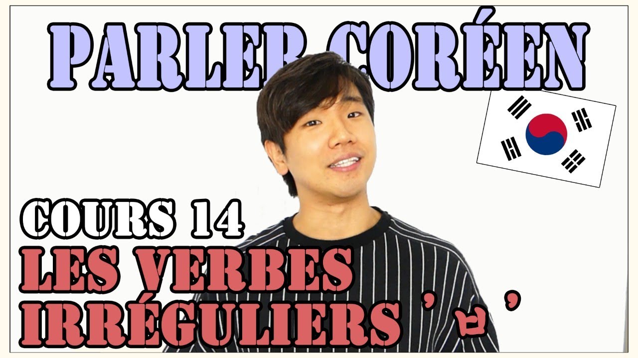 DDcoréen 🇰🇷  - Cours de coréen 14 : les verbes irréguliers 'ㅂ'