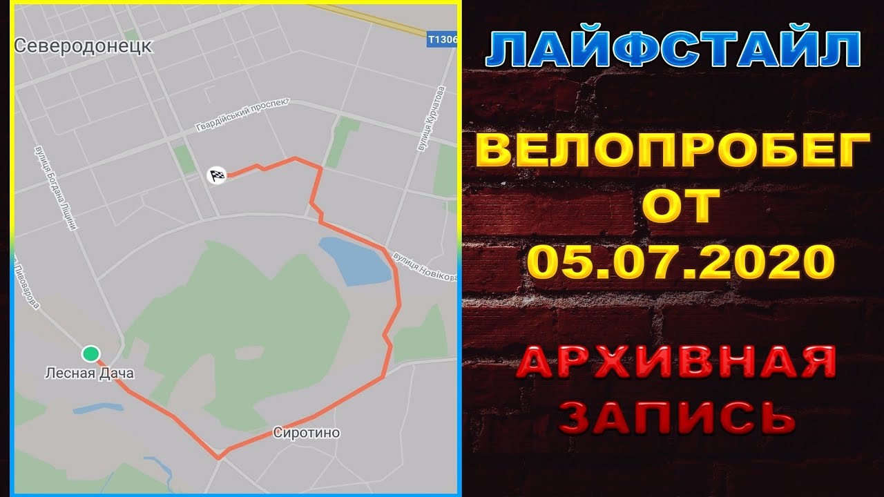 ВЕЛОПРОБЕГ 05.07.2020