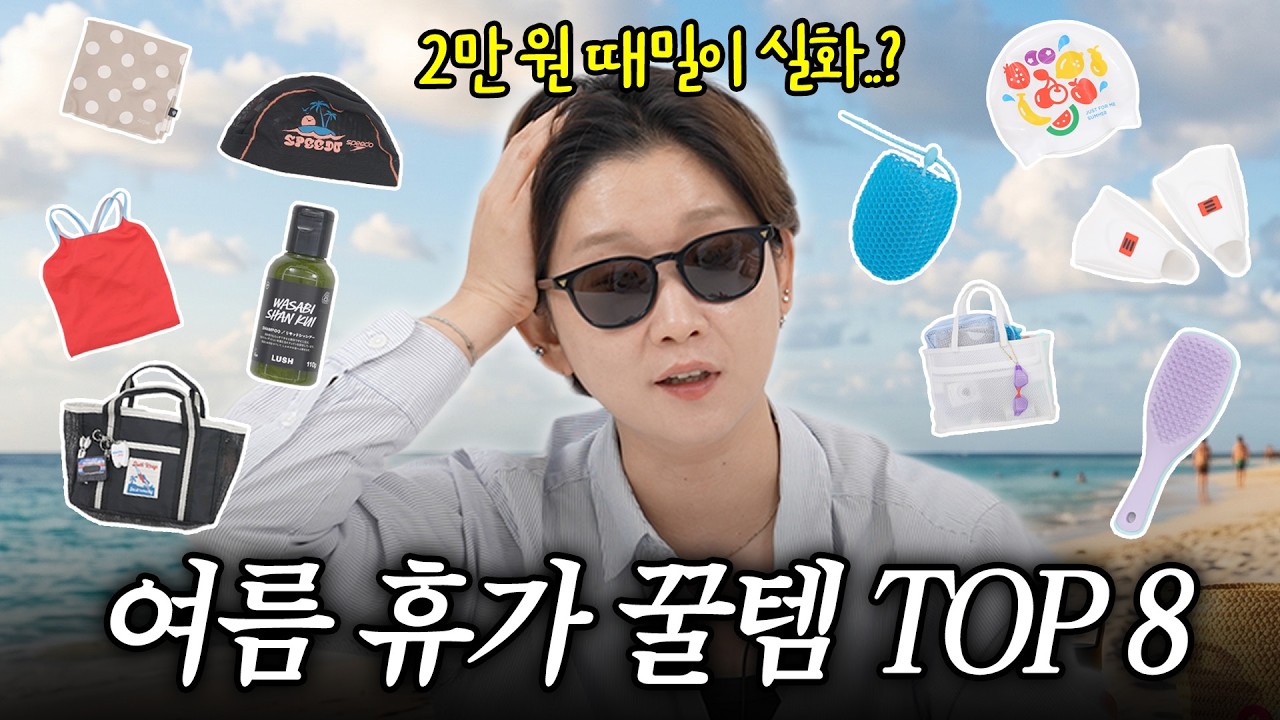 때밀이 2만 원 실화...? 수친자가 알려주는 욕실 샤워 필수템🫧