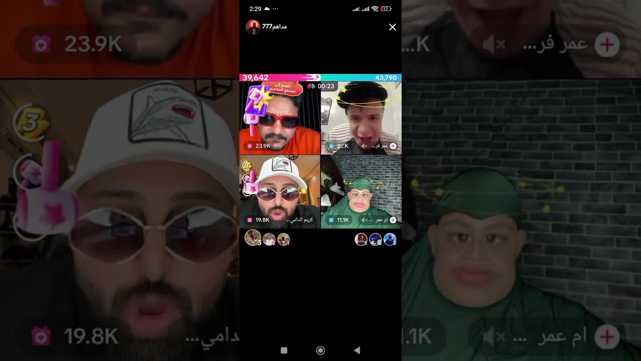 لايف مداهم مع كريم وعمر ٢٥يونيو