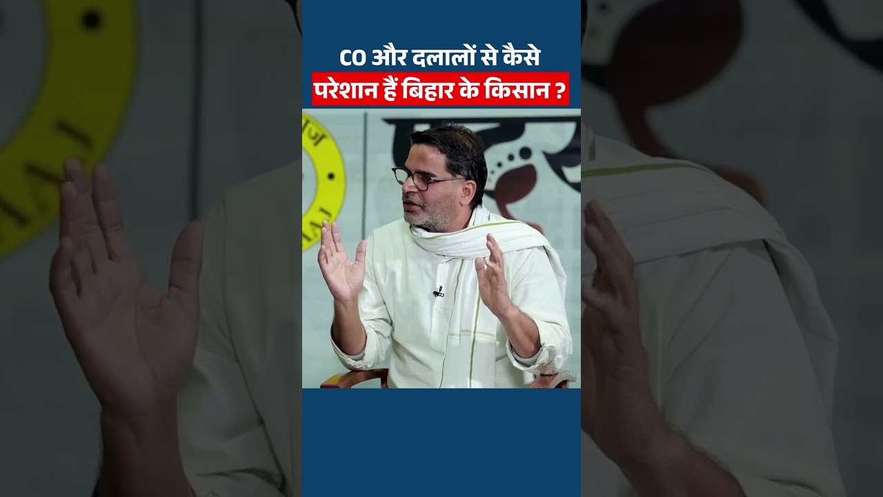 बिहार में CO और कर्मचारी का दलाली || #OnlineMutation #biharbhumi #biharnews #bhulagan