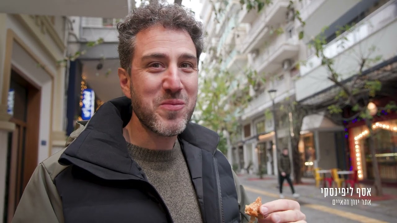 EAT DRINK GREEK המלצות לאוכל בסלוניקי, יוון והאיים