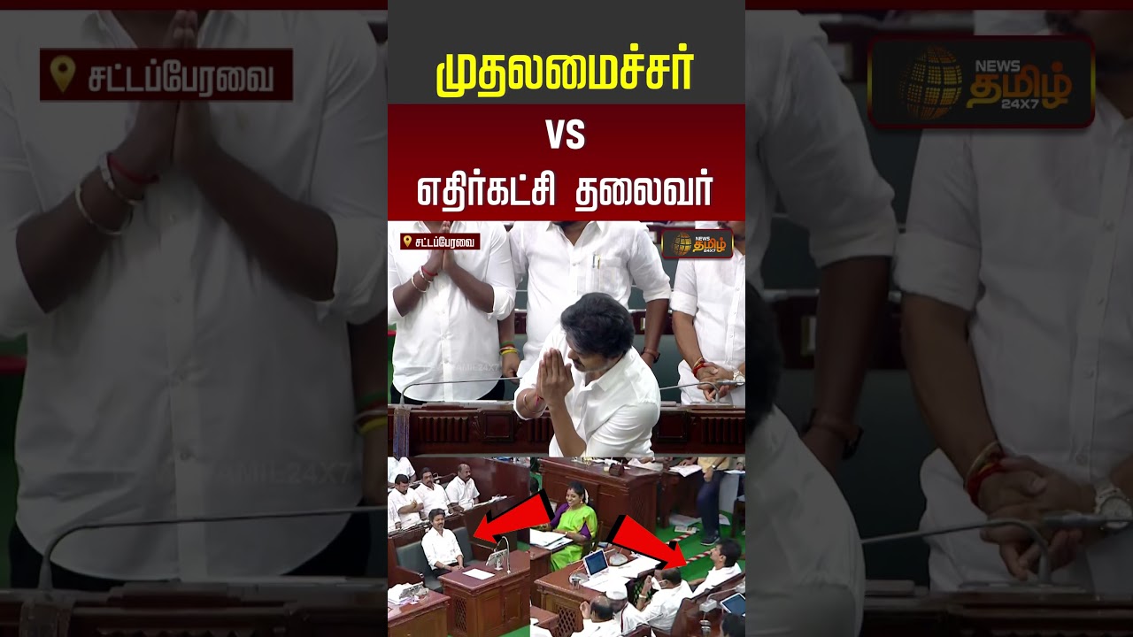 CM Vijay | Udhayanidhi stalin | வெற்றித் தமிழக தொலைநோக்கு திட்டத்தின் கீழ்#shorts #tvk