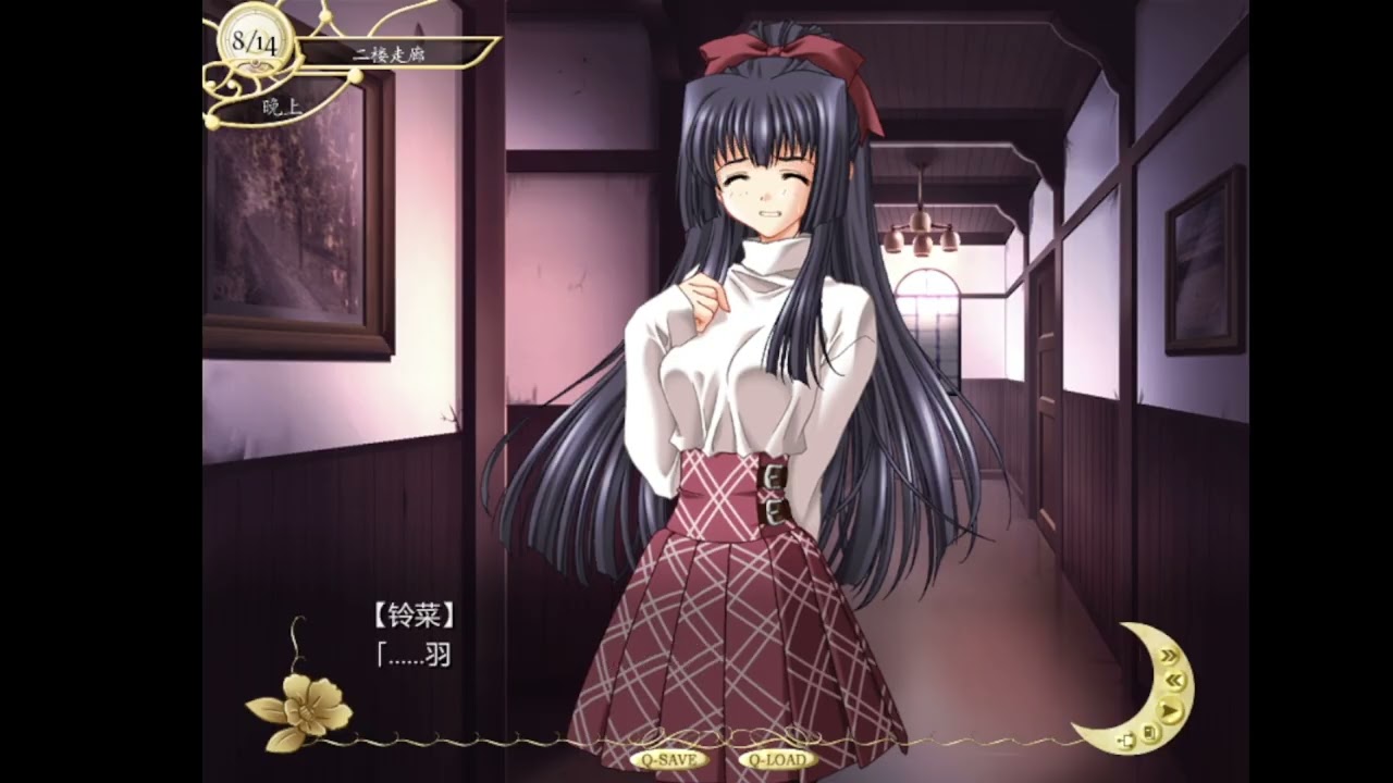 【小王游戲gal收集】 无颜之月（原版） 全流程劇情收集 （7）LOAD1 8月16日