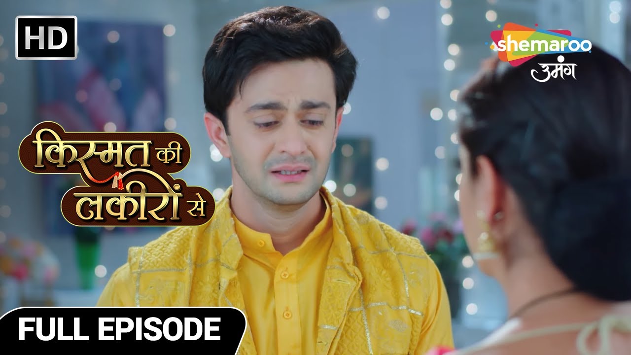 Kismat Ki Lakiron Se | Full Episode | Varun Ne Barbaad Kiye Kayi Rishtein | Hindi Drama Show | Ep112
