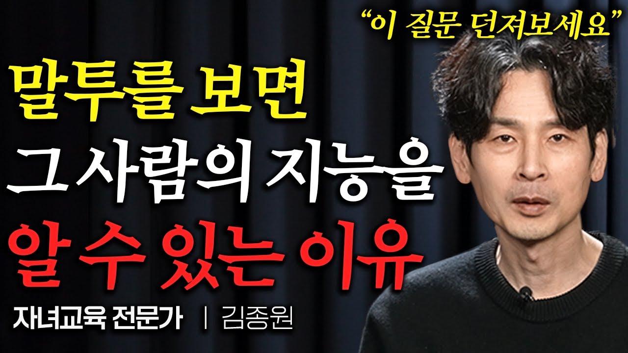 진정한 행복은 단순한 삶에서 나오는 이유 (김종원 작가 3부)