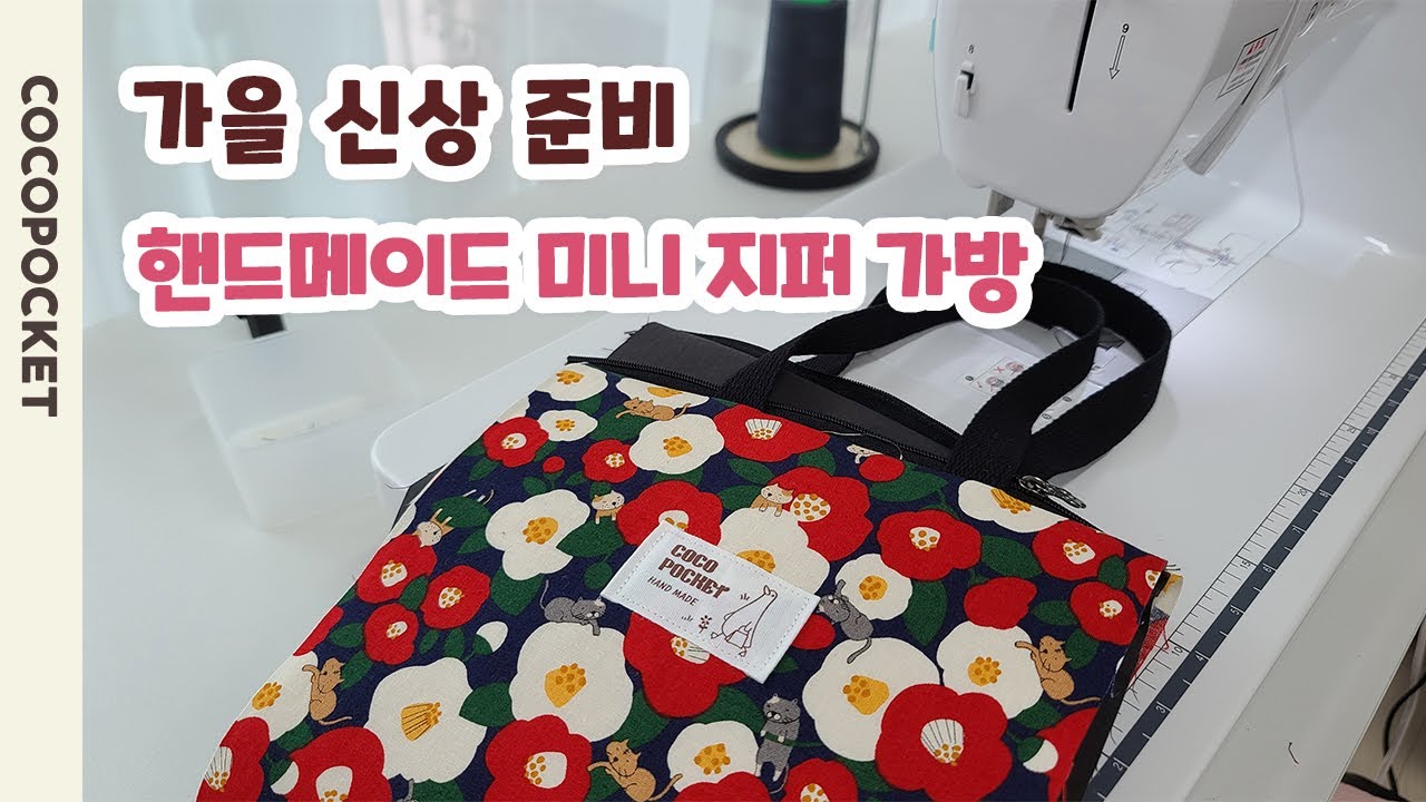 고양이 패턴 원단으로 가을 신상 소소하게 준비하는 브이로그🐱