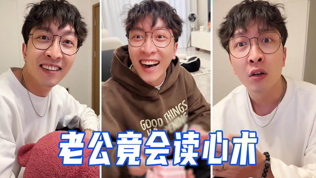 老公竟能听懂我的画外音？！一句‘吃饱没’他秒懂点外卖，这默契太可怕了！🍔😱【娜娜威】