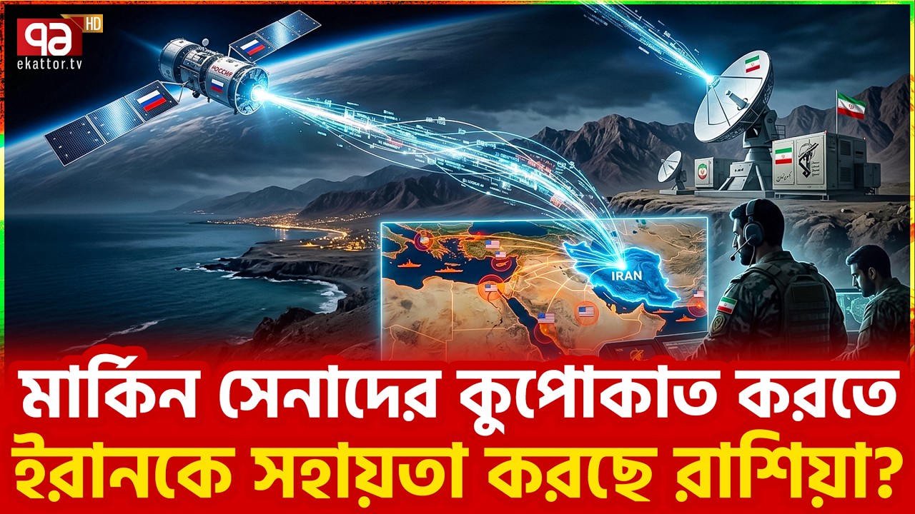গোপনে চলছে অন্য খেলা, ভীত পশ্চিমারা? | Russia | Ekattor TV