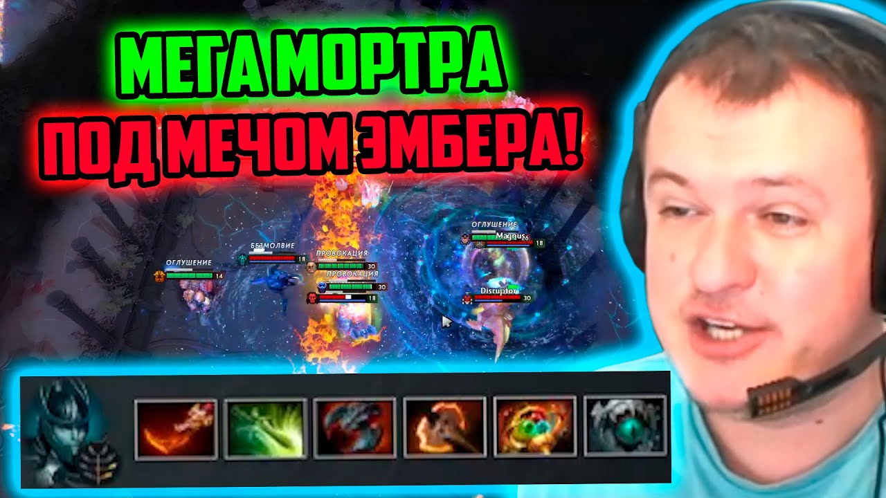 XBOCT собрал Мега Мортру под мечом Эмбера в кастомке Atomic War Dota 2